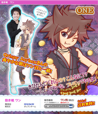Illustration for article titled April Fool's Day in Japan Brings Us a Truly Wonderful Pizza Product. Shame It's Fake.